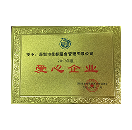 愛心企業