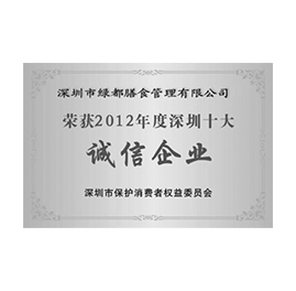 誠信企業