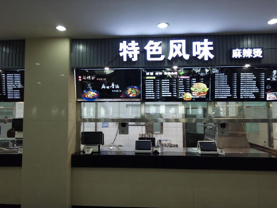 承包學校食堂 你需要了解幾點