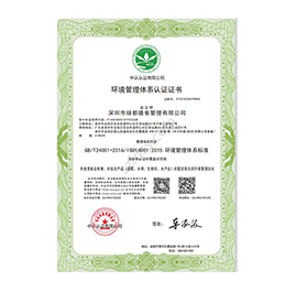 環(huán)境管理