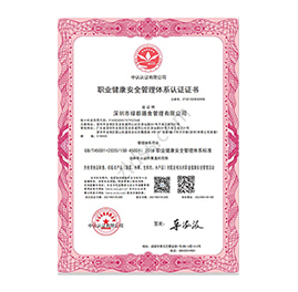 職業(yè)健康管理