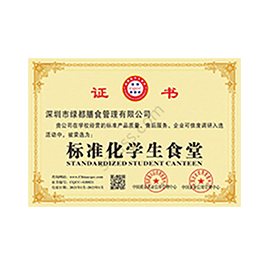 標準優秀學生食堂