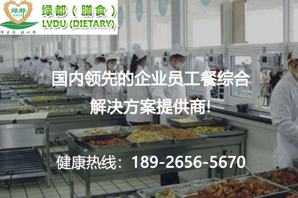 深圳食堂承包告訴你控制食物浪費及消毒的管理辦法