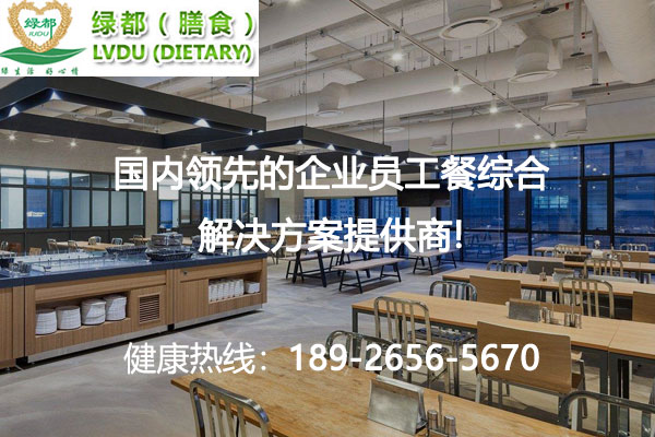 如何找靠譜的食堂承包商？