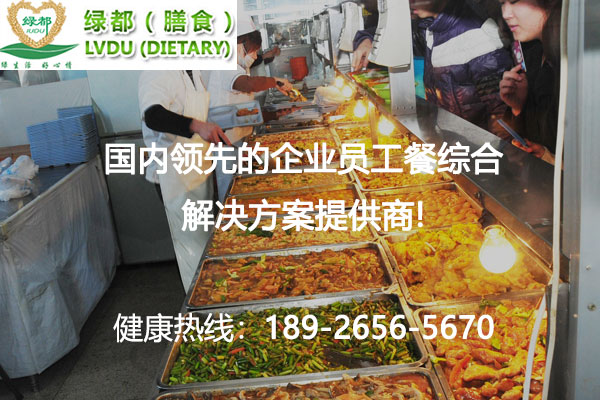 企業(yè)食堂外包的原因有哪些？