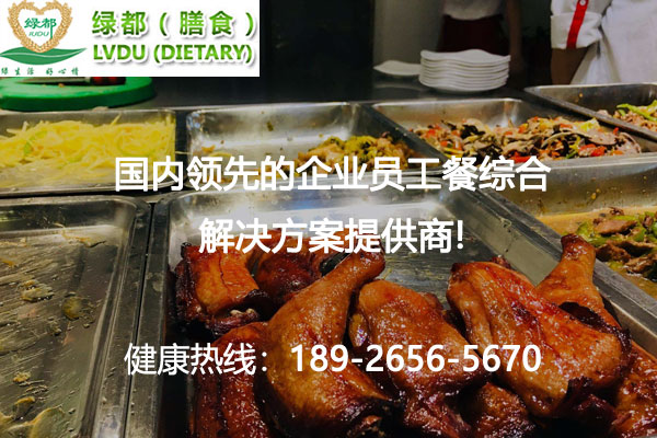 惠州工廠(chǎng)食堂承包有什么好處?