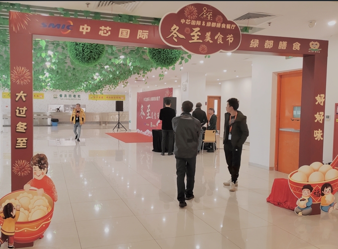 綠都（膳食）集團冬至盛宴：食光盛景，情暖中芯